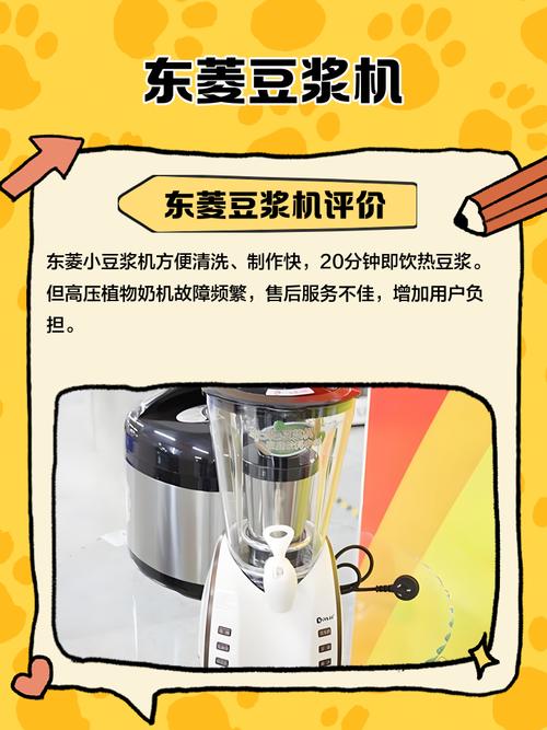 豆浆机能做宝宝辅食吗？-图2