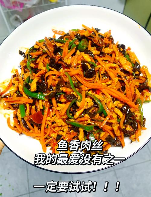 家常鱼香丝做法有哪些？-图3