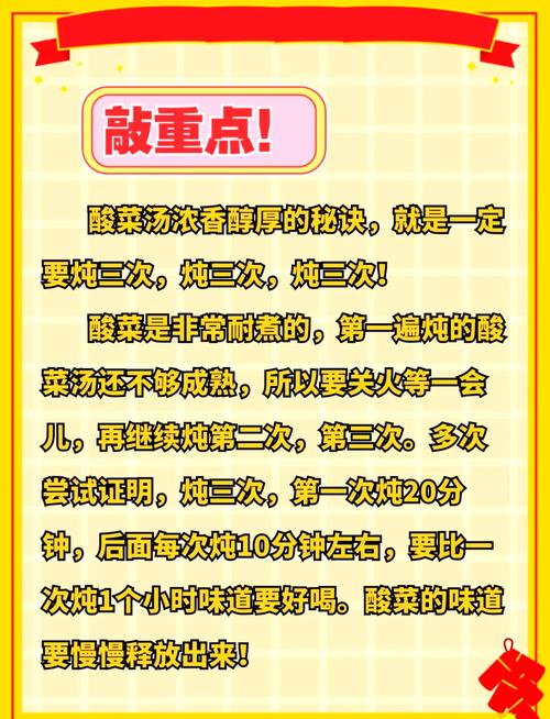 酸菜汤家常做法有哪些?-图1 酸菜汤家常做法有哪些?-图1