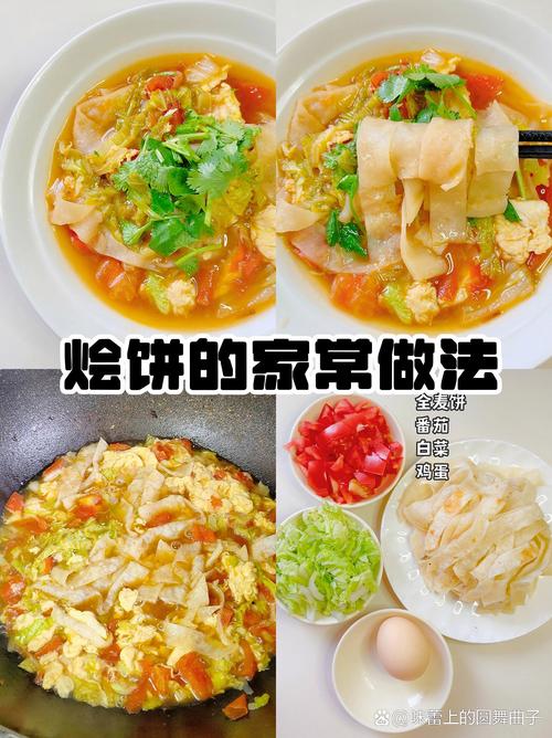 会饼丝家常做法大全家常-图2