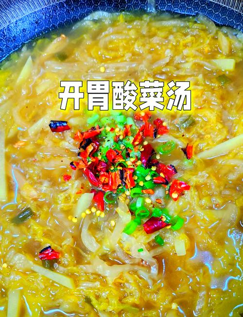 家常酸汤做法有哪些？-图2