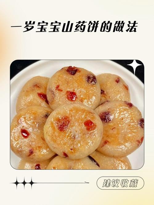 宝宝5个月能吃山药吗？-图3