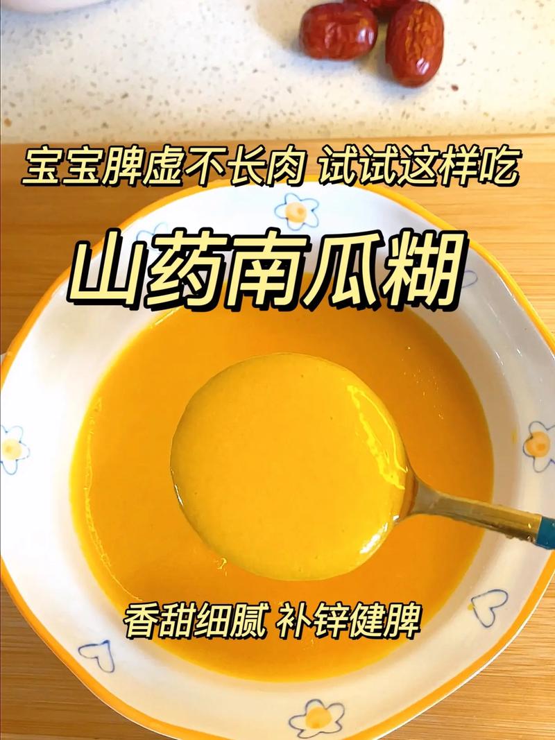 宝宝5个月能吃山药吗？-图2