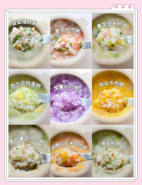 9个月宝宝肉粥做法大全-图1