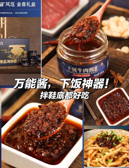 海鲜牛肉酱的做法窍门-图1 海鲜牛肉酱的做法窍门-图1