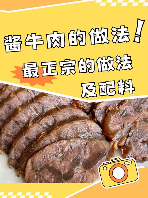 海鲜牛肉酱的做法窍门-图2
