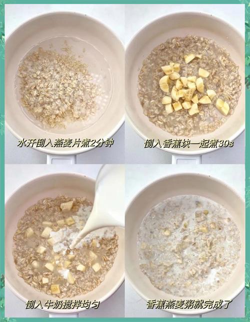 宝宝燕麦片粥怎么做才营养又好消化？-图1