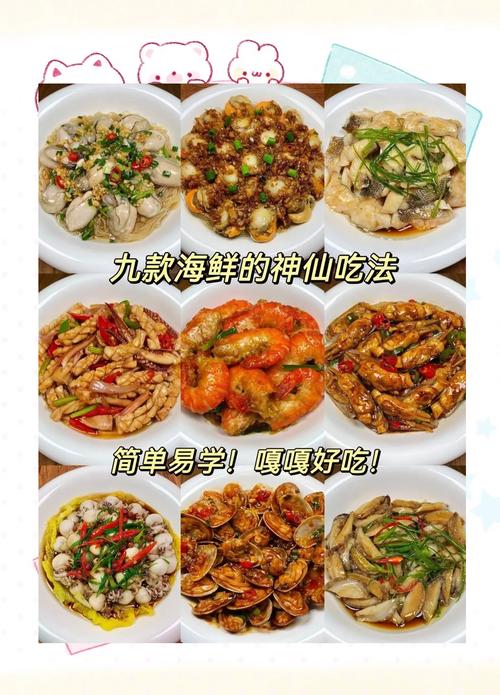 家里请客海鲜菜的做法-图1