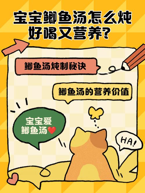 鲫鱼汤宝宝可以天天喝吗-图3