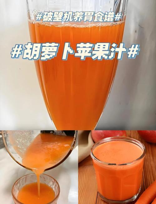 宝宝苹果胡萝卜汁的做法-图1