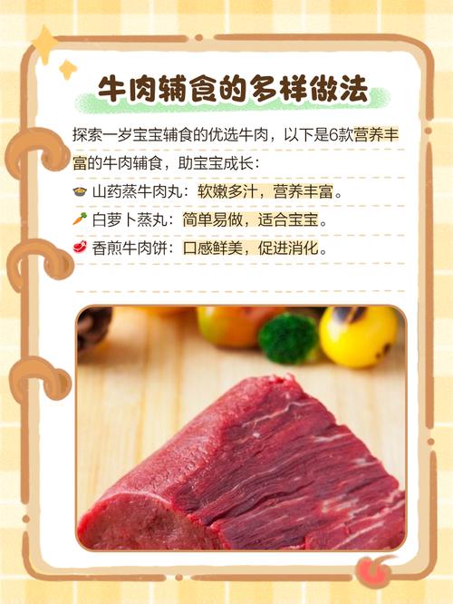 一岁宝宝瘦肉怎么做才嫩好消化？-图3