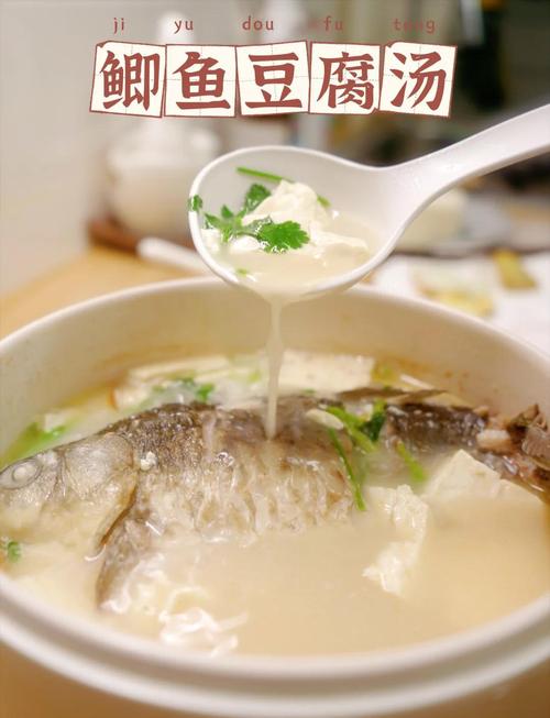 宝宝能喝鲫鱼豆腐汤吗？-图2