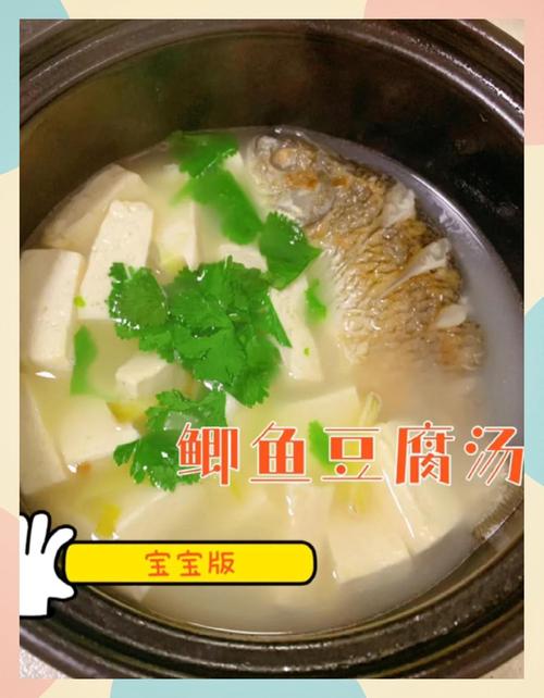 宝宝能喝鲫鱼豆腐汤吗？-图1