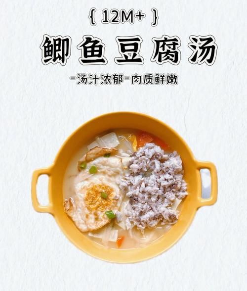 宝宝能喝鲫鱼豆腐汤吗？-图3
