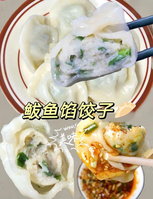 海鲜水饺什么馅最好吃-图1 海鲜水饺什么馅最好吃-图1