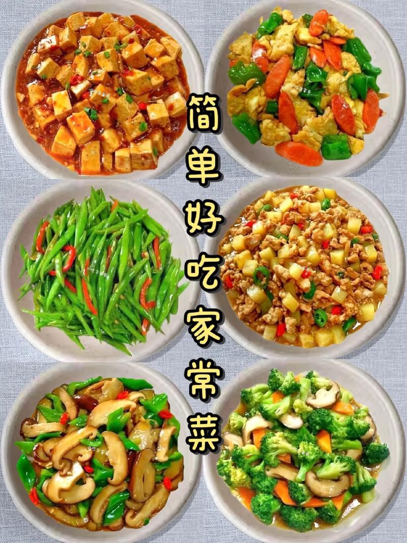 家常菜谱视频做法有哪些？-图2