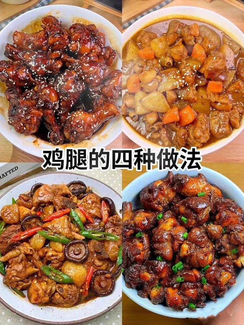 鸡腿肉家常做法大全家常-图1
