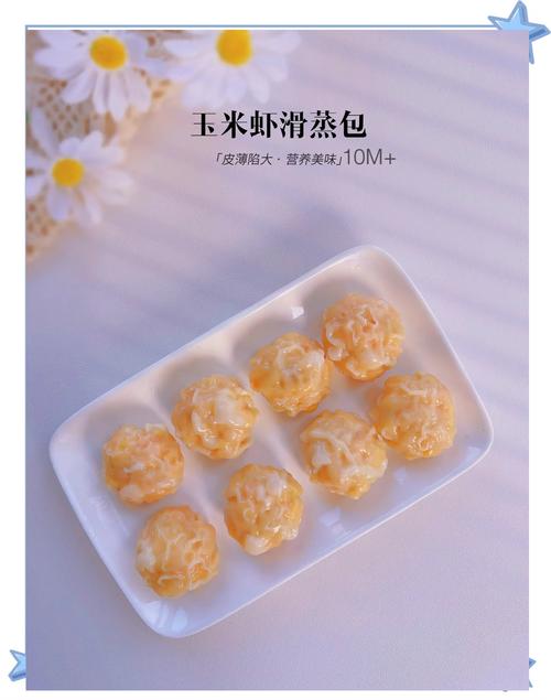 海鲜杂粮包怎么做?30种做法大全来了?-图2 海鲜杂粮包怎么做?30种做法大全来了?-图2