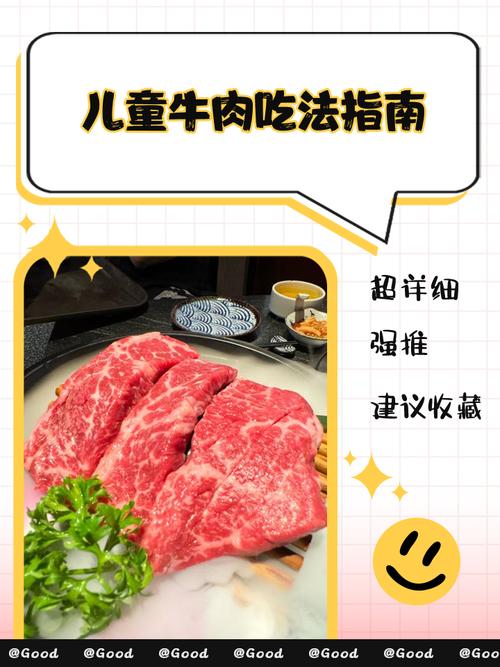 2岁牛肉怎么给宝宝吃才安全又营养?-图1 2岁牛肉怎么给宝宝吃才安全又营养?-图1