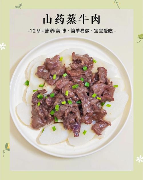 2岁牛肉怎么给宝宝吃才安全又营养？-图3