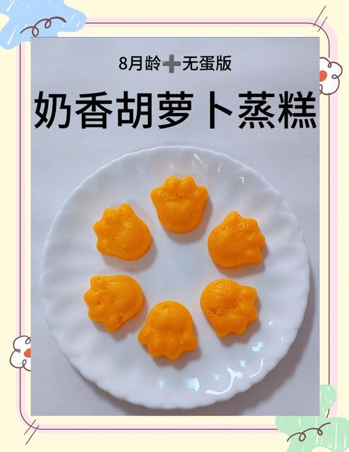 一岁宝宝胡萝卜做法大全-图1