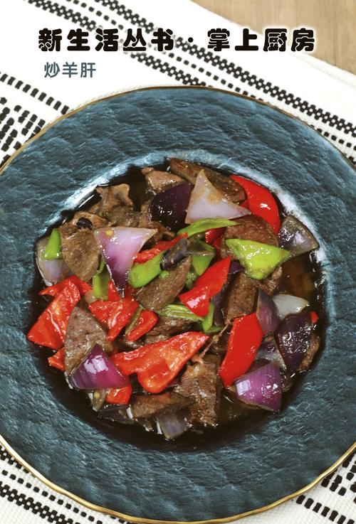 宝宝羊肝怎么做才好吃？-图3