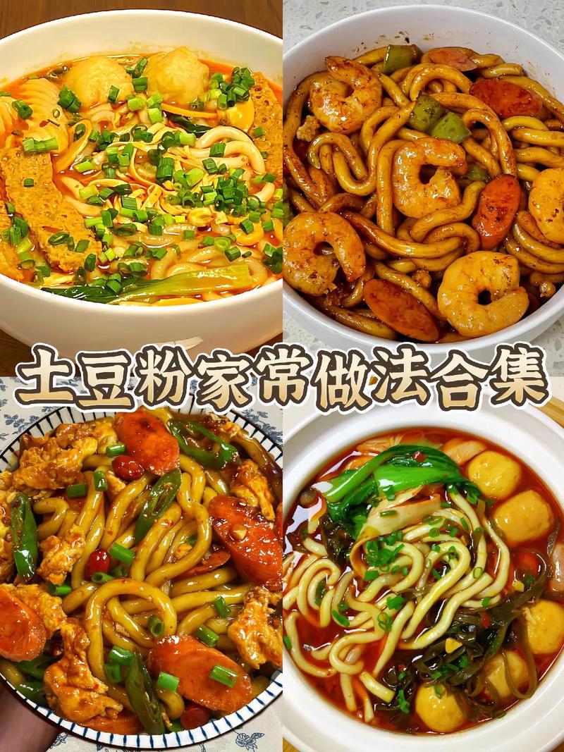 家常煮粉怎么做才正宗好吃？-图3