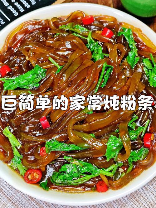家常煮粉怎么做才正宗好吃？-图1