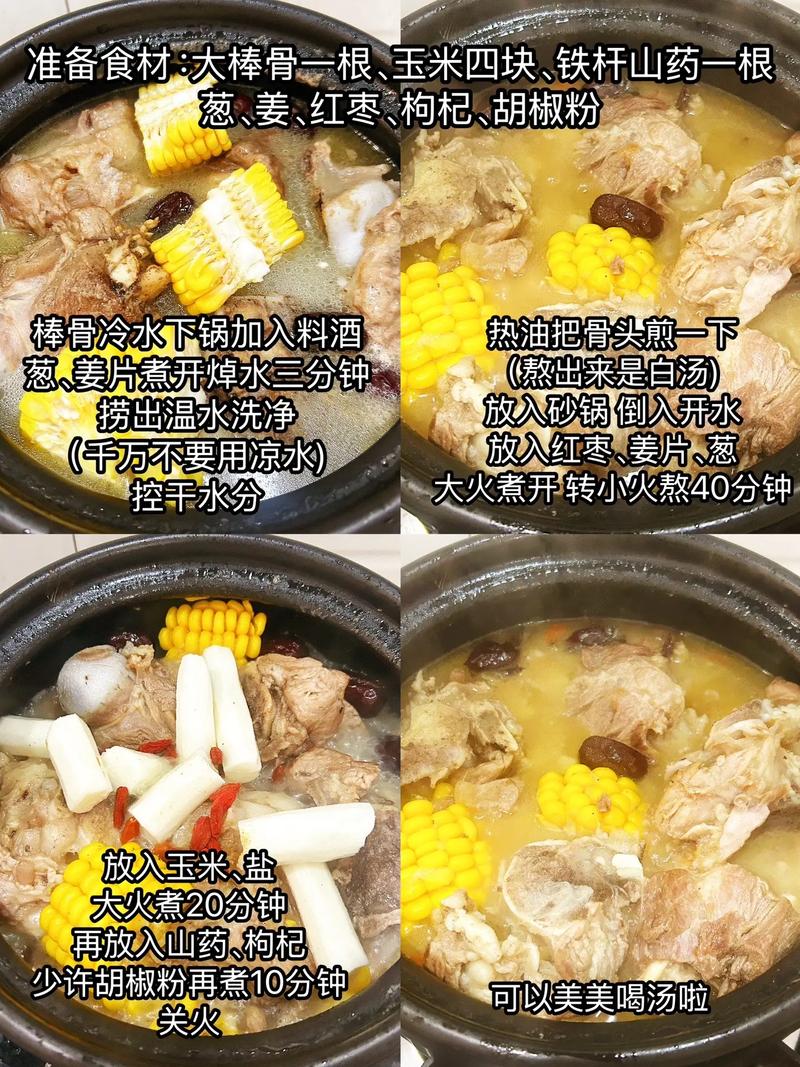 宝宝炖骨头汤怎么做最营养?-图3 宝宝炖骨头汤怎么做最营养?-图3