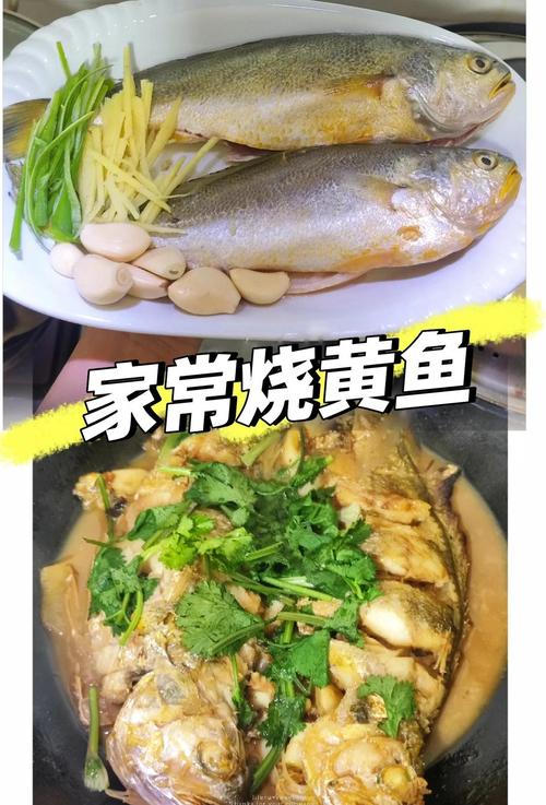 黄花鱼家常做法有哪些?-图2 黄花鱼家常做法有哪些?-图2