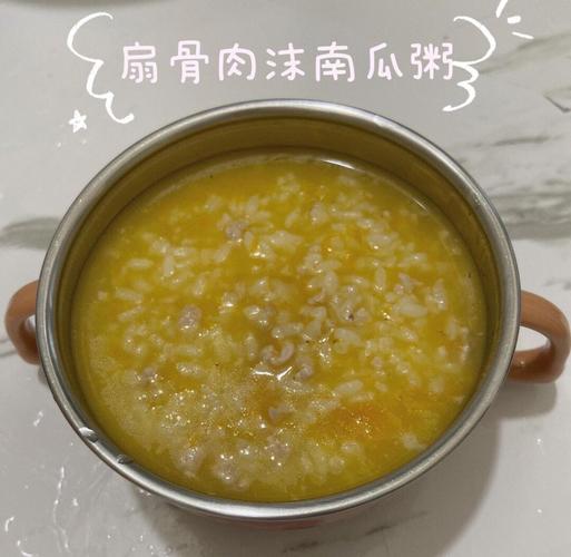 8月宝宝能吃南瓜粥吗?-图1 8月宝宝能吃南瓜粥吗?-图1