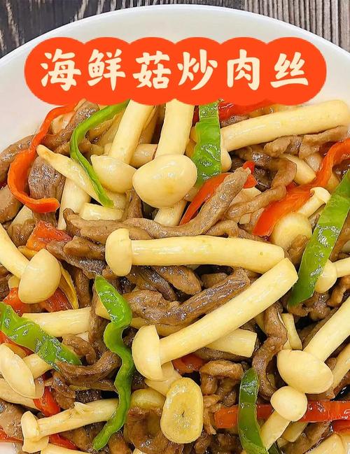 海鲜菇的做法大全图片-图1