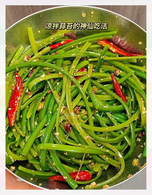 家常蒜苔的做法大全家常-图2