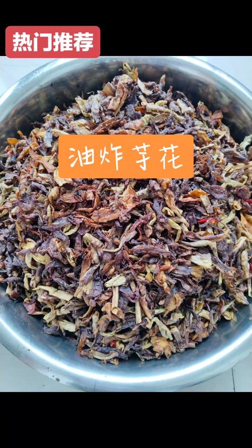 家常芋花的做法大全家常-图2