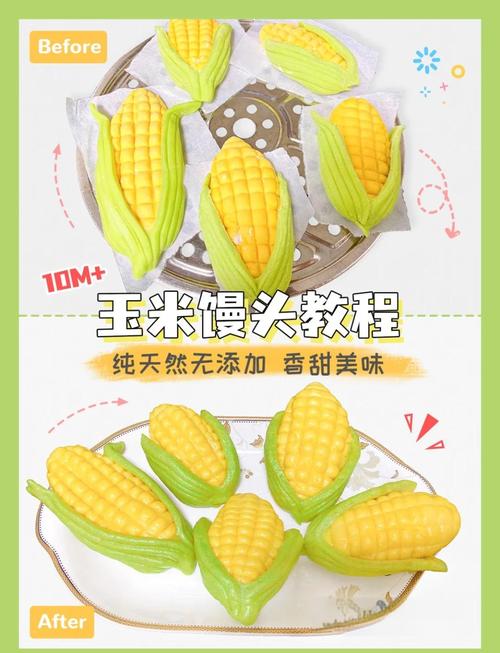 宝宝辅食玉米怎么做？30字内做法有哪些？-图2