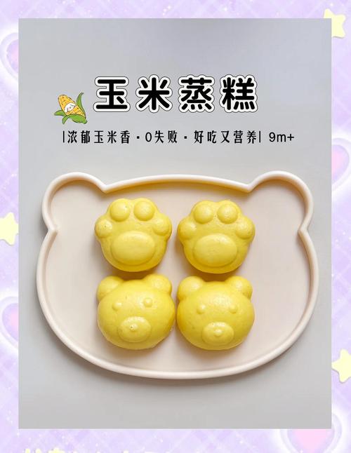 宝宝辅食玉米怎么做?30字内做法有哪些?-图3 宝宝辅食玉米怎么做?30字内做法有哪些?-图3