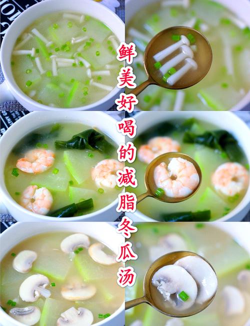家常冬瓜汤做法大全有哪些？-图1