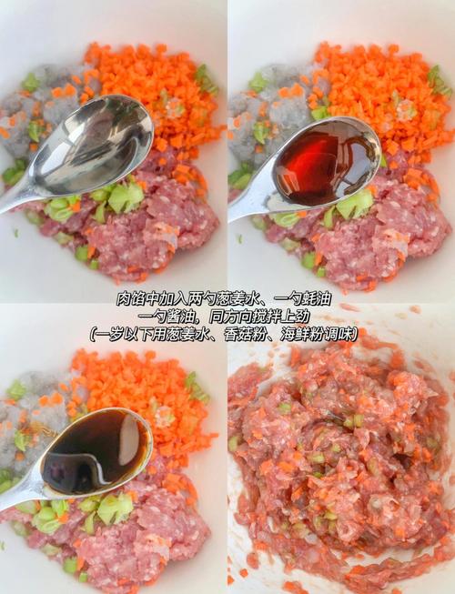 宝宝猪肉虾仁馄饨怎么做？-图1