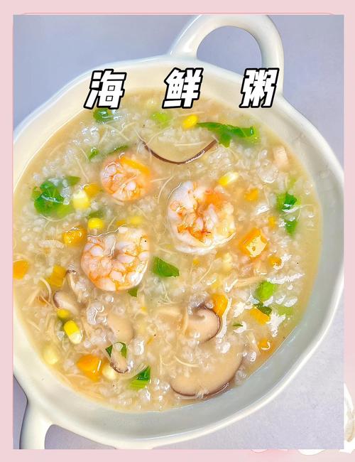 海鲜粥配什么主食更搭?-图2 海鲜粥配什么主食更搭?-图2