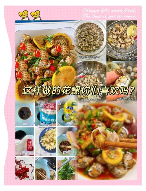 麻辣海螺海鲜捞汁做法怎么做?-图2 麻辣海螺海鲜捞汁做法怎么做?-图2