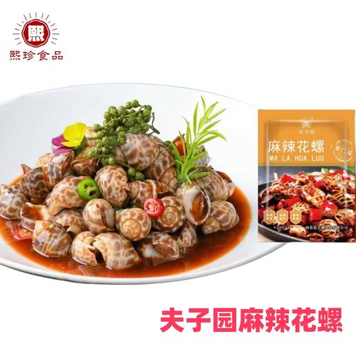 麻辣海螺海鲜捞汁做法怎么做?-图3 麻辣海螺海鲜捞汁做法怎么做?-图3