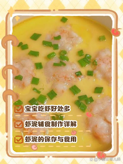 9月宝宝吃虾怎么做?辅食做法有哪些?-图1 9月宝宝吃虾怎么做?辅食做法有哪些?-图1