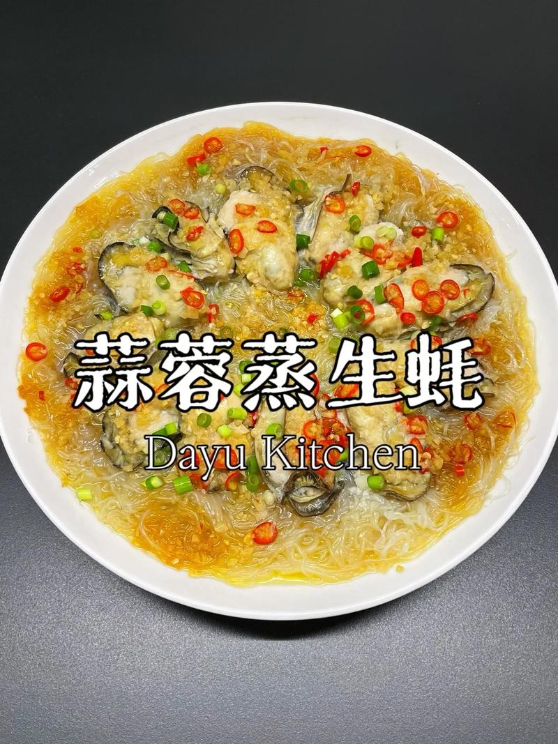 牡蛎肉怎么做？海鲜做法大全在这里-图2