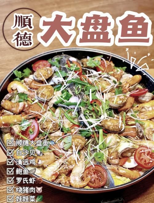 海鲜大盘鱼家常做法怎么做？-图1