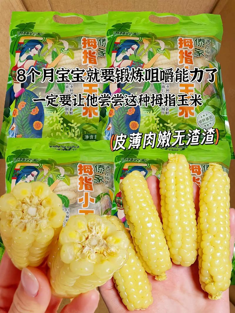 八个月宝宝能吃玉米吗?-图3 八个月宝宝能吃玉米吗?-图3