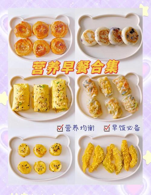 三岁宝宝早餐怎么搭配更营养?-图1 三岁宝宝早餐怎么搭配更营养?-图1