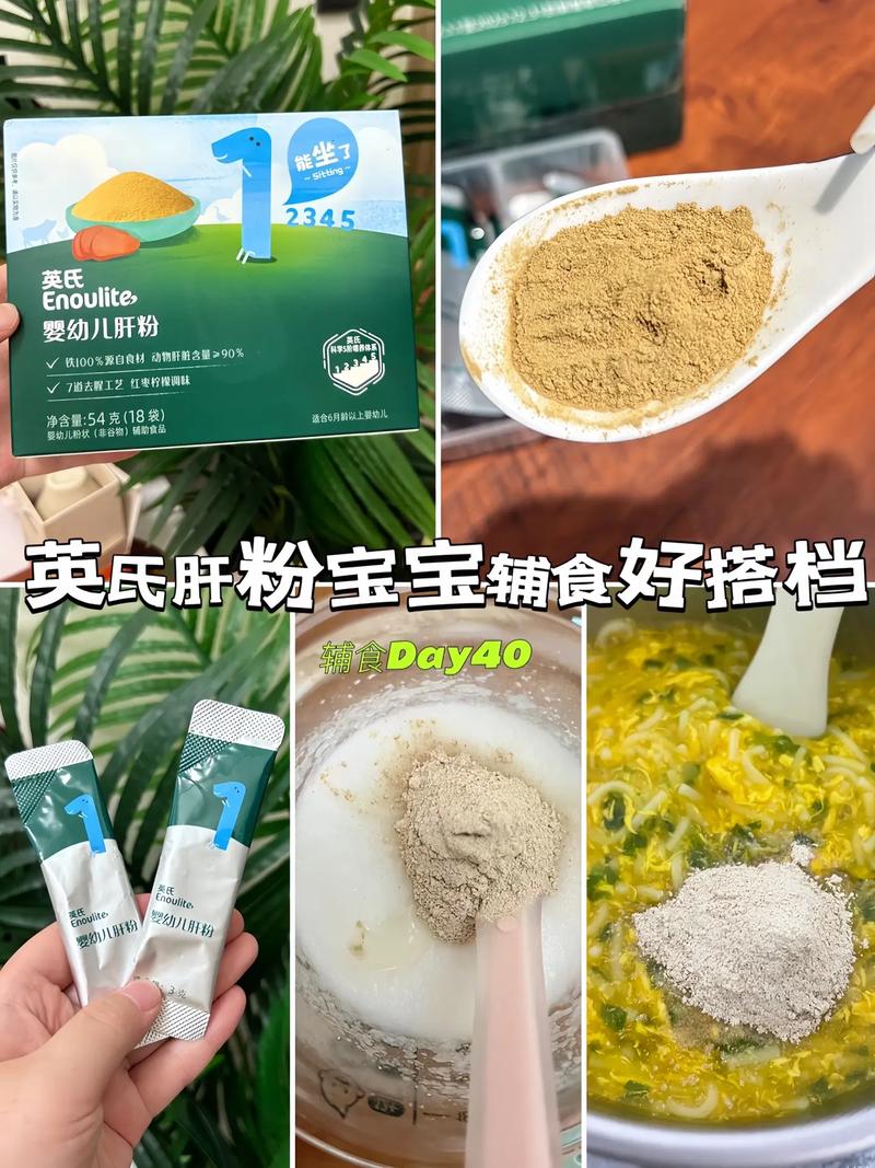 宝宝肝粉怎么做好吃又营养?-图2 宝宝肝粉怎么做好吃又营养?-图2