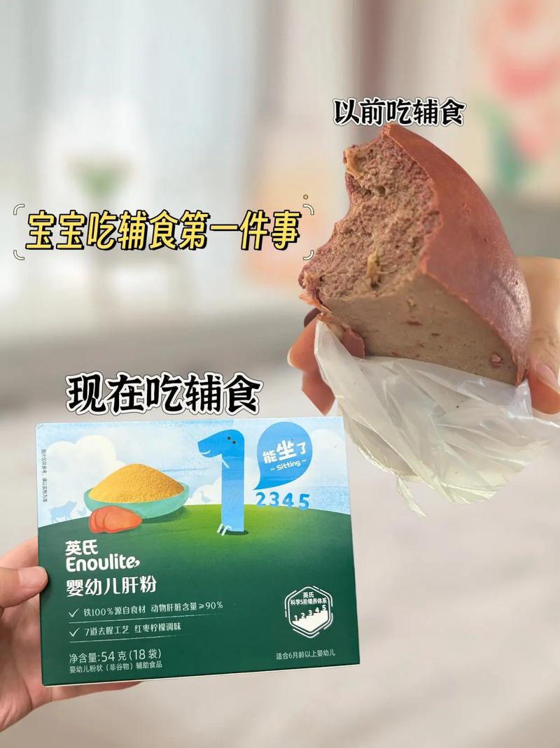 宝宝肝粉怎么做好吃又营养?-图3 宝宝肝粉怎么做好吃又营养?-图3