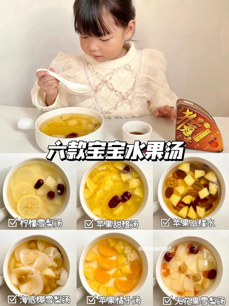 宝宝水果水怎么做好吃又营养?-图1 宝宝水果水怎么做好吃又营养?-图1