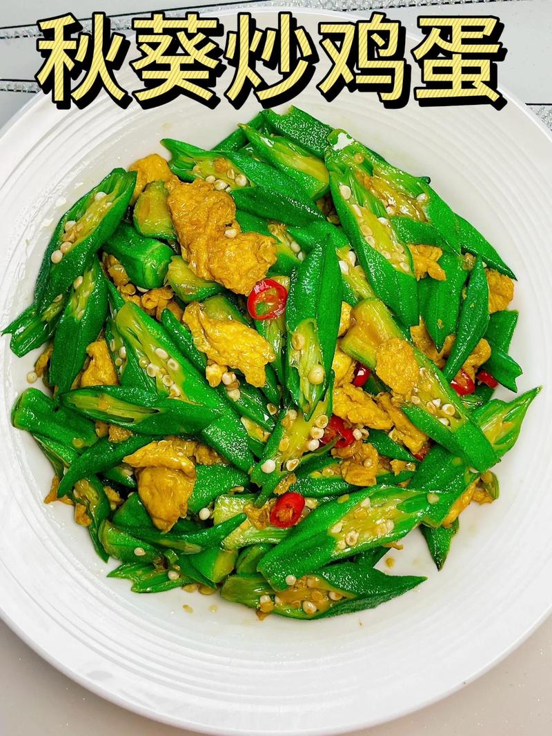 宝宝秋葵怎么做才好吃？-图2